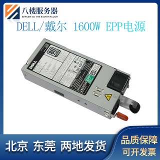 DELL R540 640 740 840 940 T640 FX2S VRTX服务器1600W EPP电源