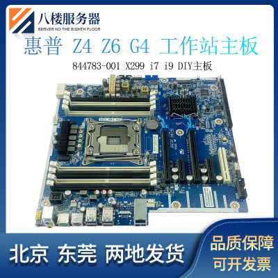 HPZ4Z6G4X299i7i9DIY主板