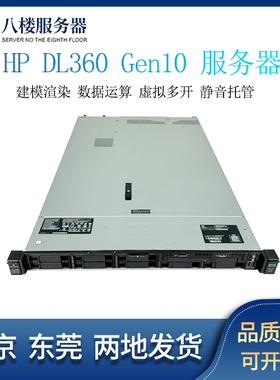 惠普HPE DL360 Gen10 G10服务器数据库ERP虚拟化M.2 NVME固态