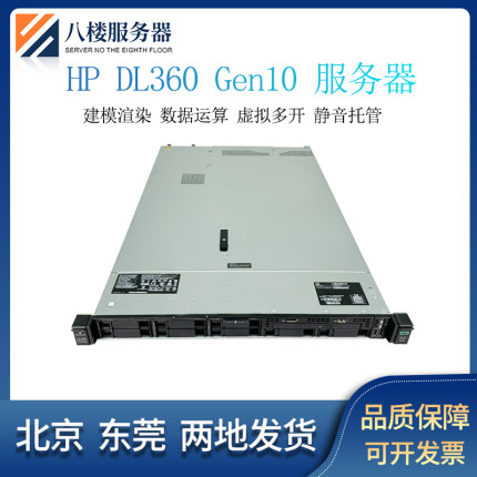 惠普HPE DL360 Gen10 G10服务器数据库ERP虚拟化M.2 NVME固态