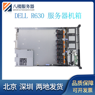 服务器空机壳8个2.5寸硬盘背板加风扇机箱 R630 DELL 戴尔