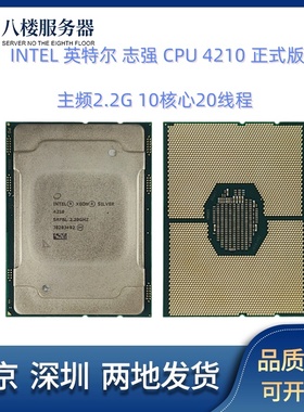 XEON 4208 4210 4214 4215 4216 4210R 4214R 4215R 3206R 正式版