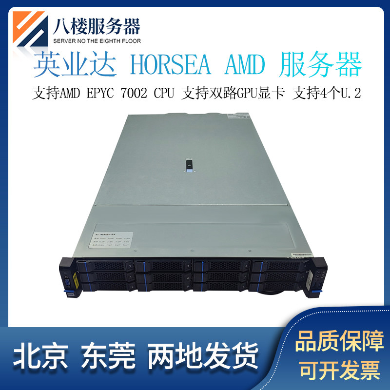 秒R7525 英业达 HORSEA 双路AMD 7003CPU服务器支持双路4090显卡