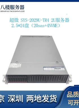 超微 SYS-2029U-TR4 服务器 3647 24个NVME X11DPU 人工智能R740