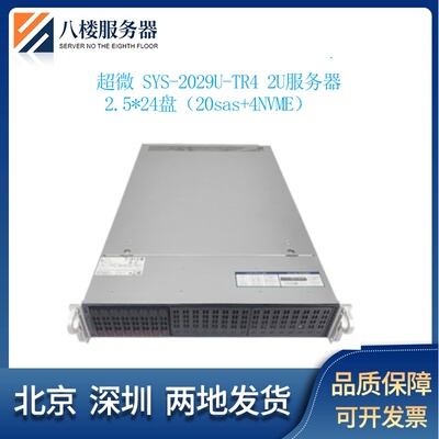 超微2U双路X11DPUC621服务器