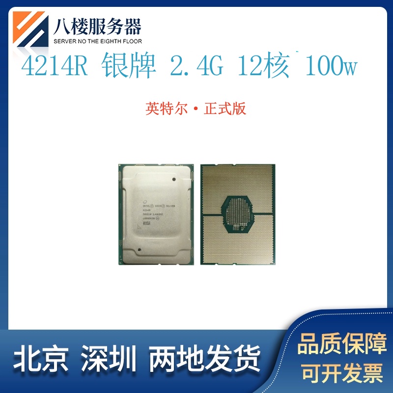 Intel英特尔CPU1466014661