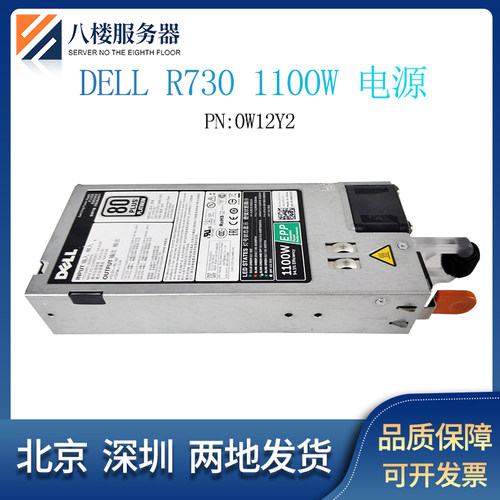 DellR630R730XDR530服务器1100W