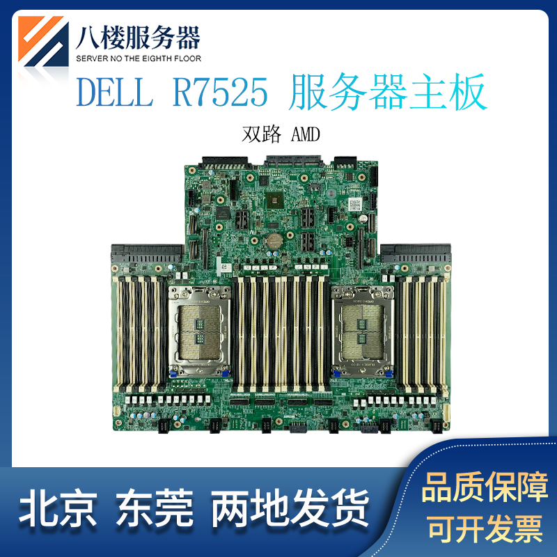 R7520PYVT1服务器主板