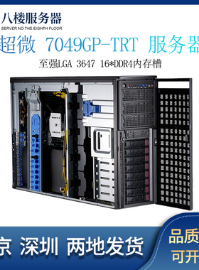 超微7049GP-TRT静音工作站服务器 深度学习 人脸识别 4路GPU主机