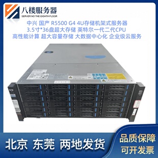 秒R740XD 5288V5至强双路秒超微X11DPI-NT ZTE 中兴R5500G4服务器