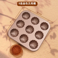 Золотая оболочка 9 последовательных форм (отправка кисти)