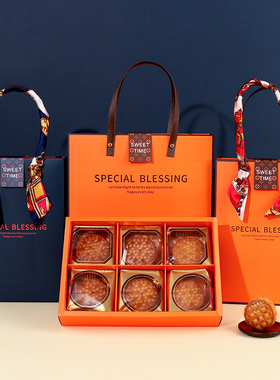 中秋月饼包装盒礼盒橙色新冰皮蛋黄酥盒子80Hg6粒4/8手提空盒2022