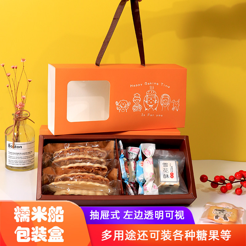 糯米船包装盒雪花酥牛轧糖奶枣包装袋曲奇饼干烘焙手提盒自立袋,厨房/烹饪用具,点心包装盒/包装袋,淘宝优惠券,粉丝福利购,淘宝优惠卷