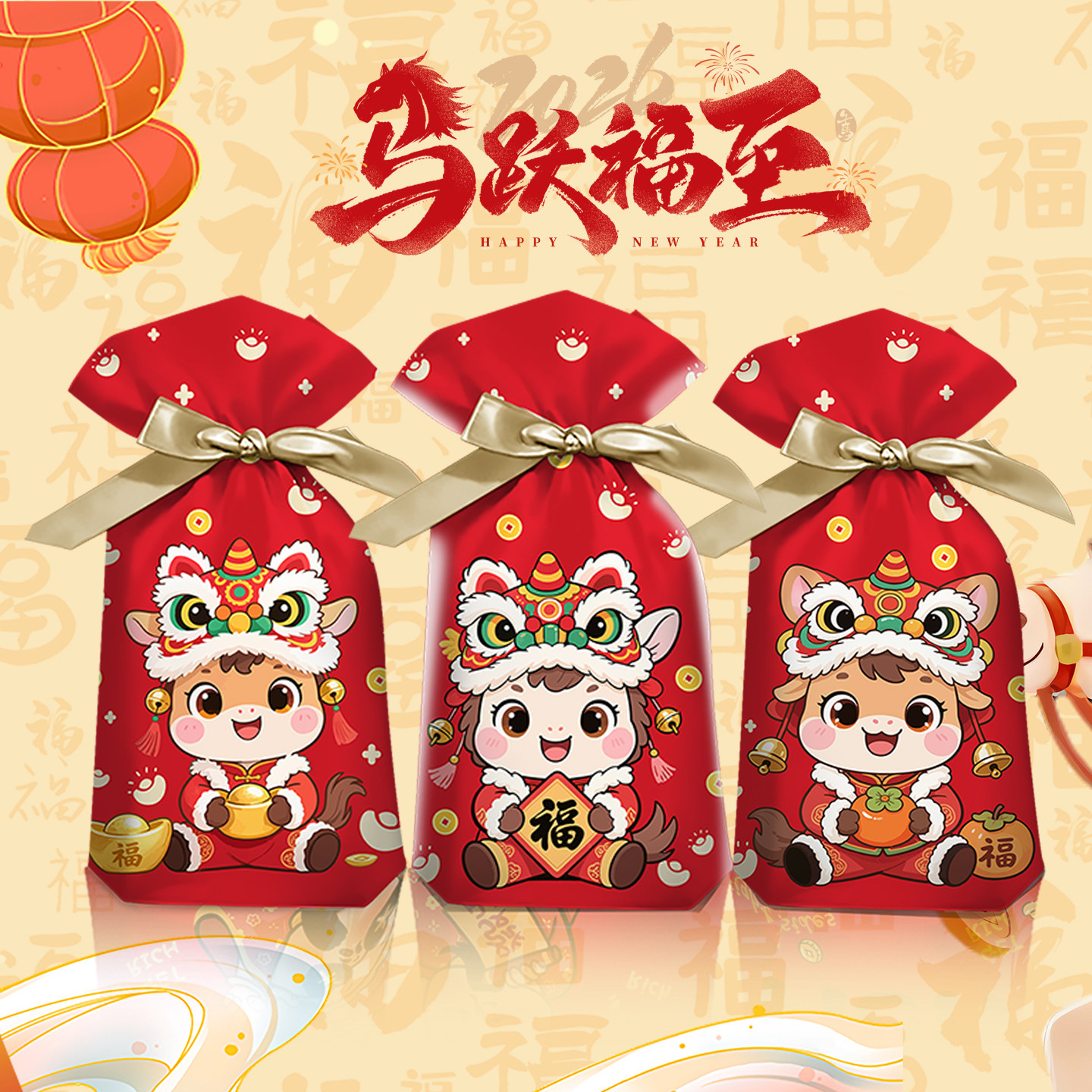 2026马新年糖果包装袋零食饼干儿童礼品礼物派对食品束口抽绳袋子