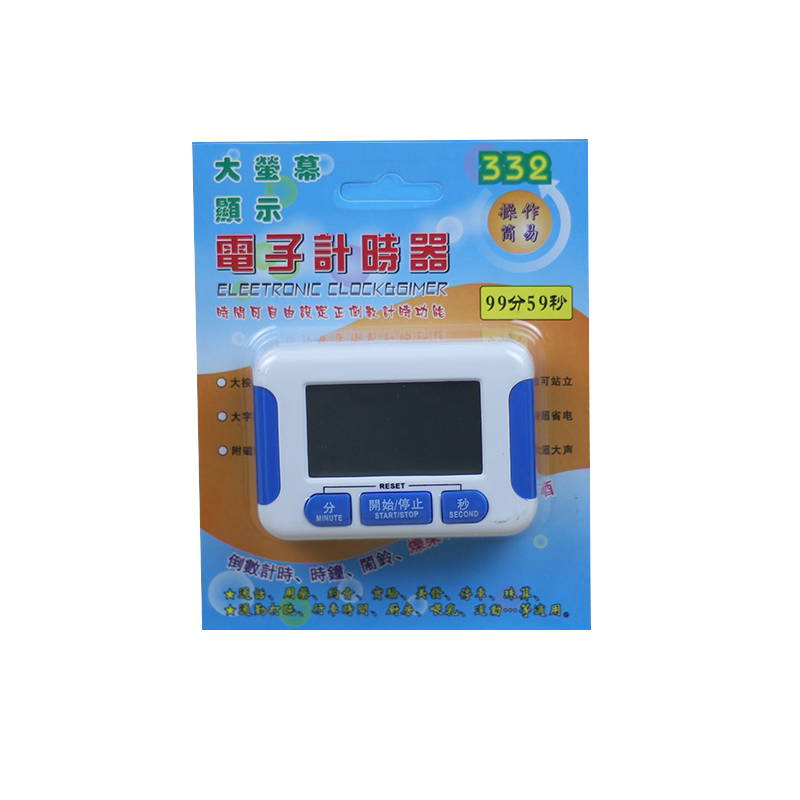 大声学生电子厨房定时器