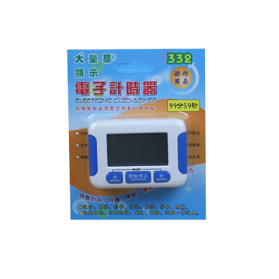 大声学生电子厨房定时器