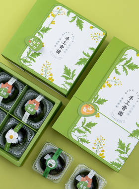 4/6粒艾草青团包装盒绿色创意手作清明果礼盒自制点心打包盒子