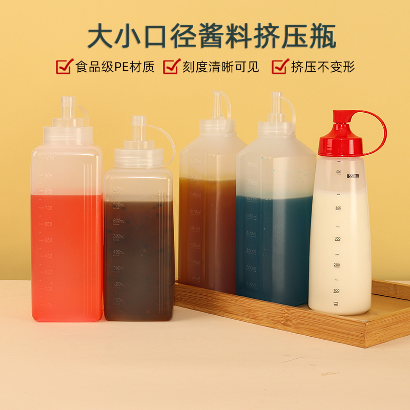 商用加厚1000ml塑料透明挤酱瓶