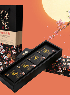 中秋月饼包装礼品盒 100g4粒长款秋月印象冰皮月饼送礼手提盒