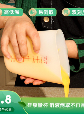 硅胶量杯500ml耐热软量杯烘焙工具量具可视双刻度250毫升液体量杯