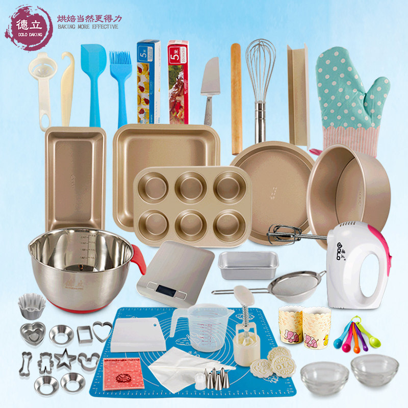 德立烘焙工具套装 家用做蛋糕披萨饼干模具 品质新手烘焙模具套装