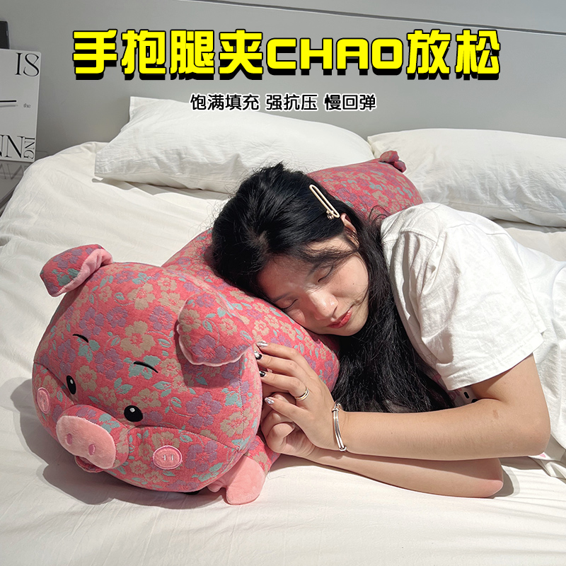 纱猪猪公仔抱枕女生睡觉夹腿专用