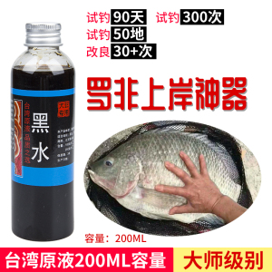 黑水罗非小药黑鸡膏套餐黑坑冷冻饵料野钓鱼饵窝料散炮添加剂