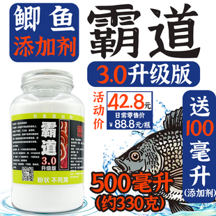 鲫鱼小药霸道粉窝料散炮高浓添加剂饵料千里香麝香酒罗非黑坑抢鱼
