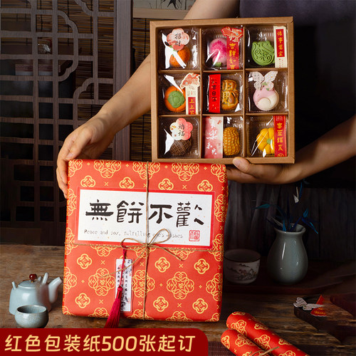 中秋节花酥月饼礼盒包装盒
