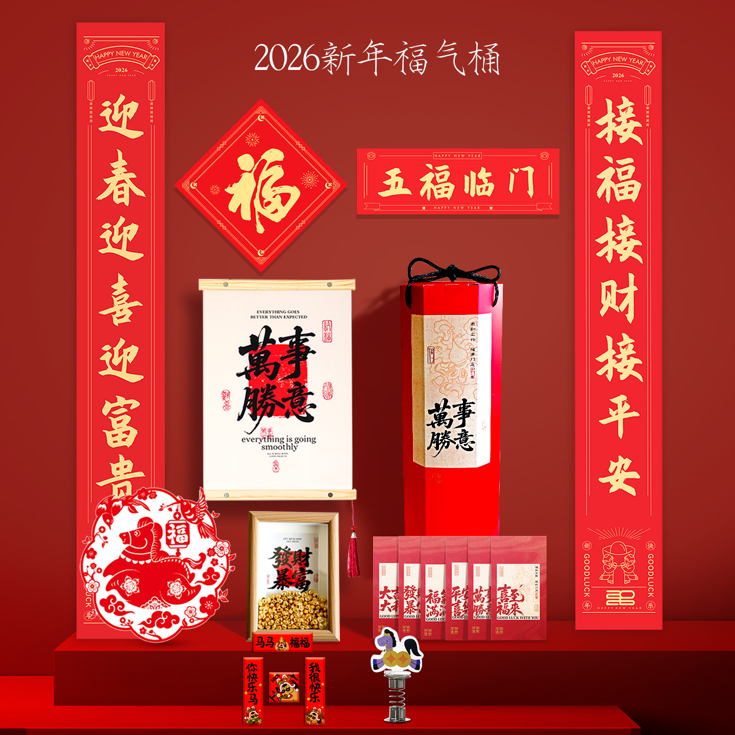 2025新款春节礼盒定制大礼包