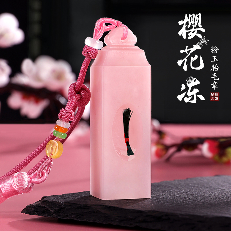 胎毛章紀念品臍帶保存收納