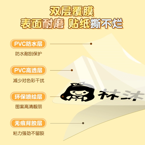 Детская водонепроницаемая водостойкая нервущаяся именная наклейка для детского сада, детские самоклеющиеся наклейки на липучке