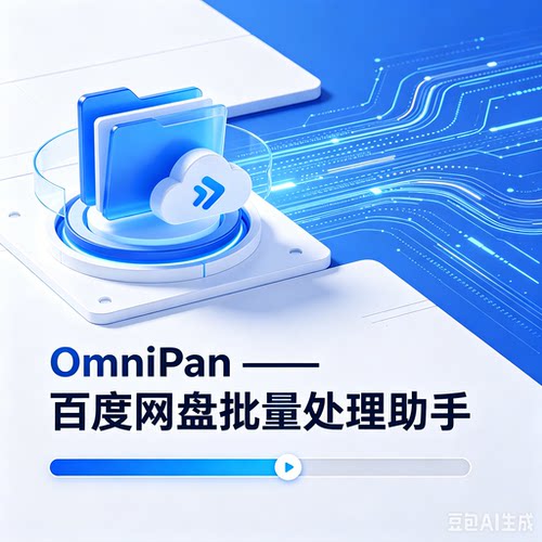 百某度网盘批量改名批量复制转存替换广告在线修改一键重命名软件