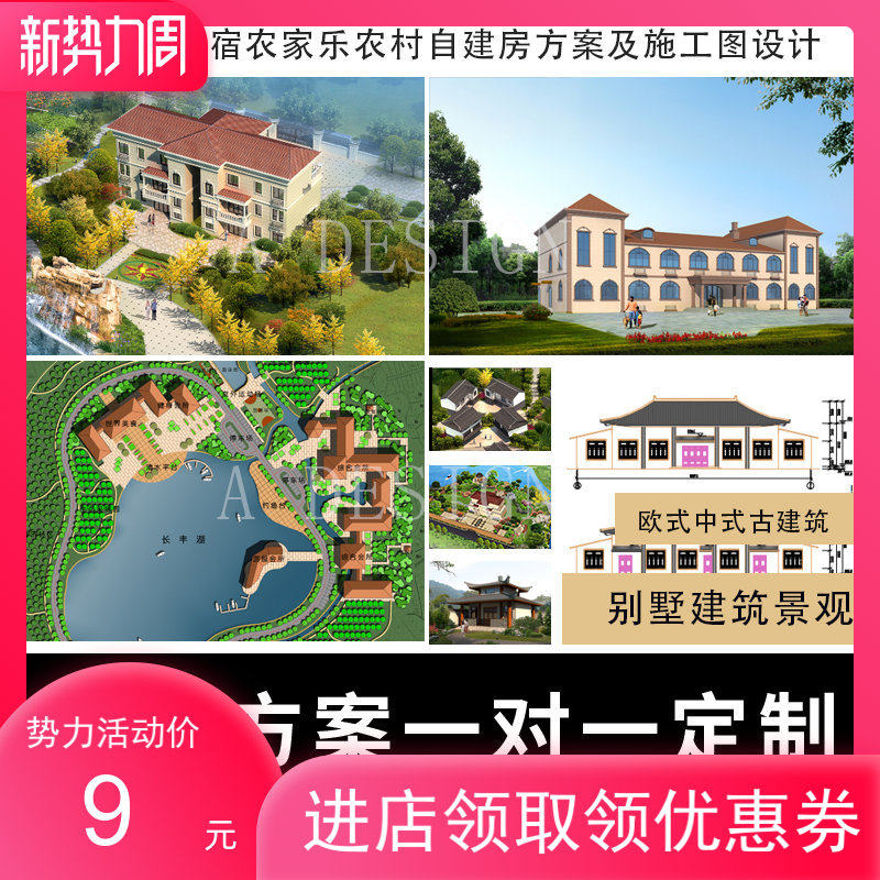 包邮磨高清效果图平面图框架棚C建筑及模型设计代画C图分析生信