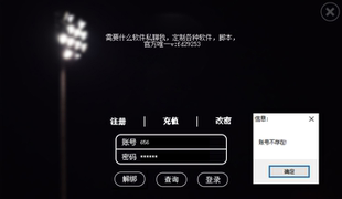 exe软件加密任意程序一机一码授权限时防复制软件绑定注册机器码