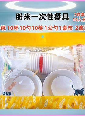 户外一次性餐具四件套装露营套装野餐圆形纸碗家用餐饮yj