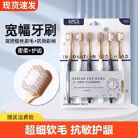 成人家用家庭装护龈去渍牙刷