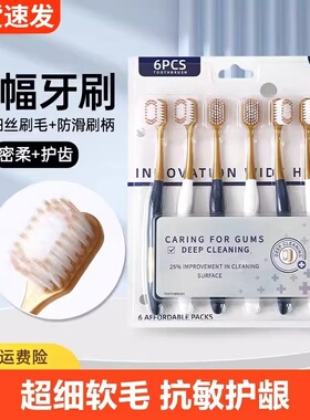 牙刷软毛成人家用家庭装密丝柔宽头超细毛抗敏护龈去渍blh