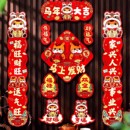 13件套！磁吸对联马年2026新春福字装饰套装
