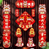 13件套！磁吸对联马年2026新春福字装饰套装券后7.9元包邮