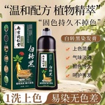 染发膏植物调理泡泡染不伤发白转黑懒人自己在家染发剂1