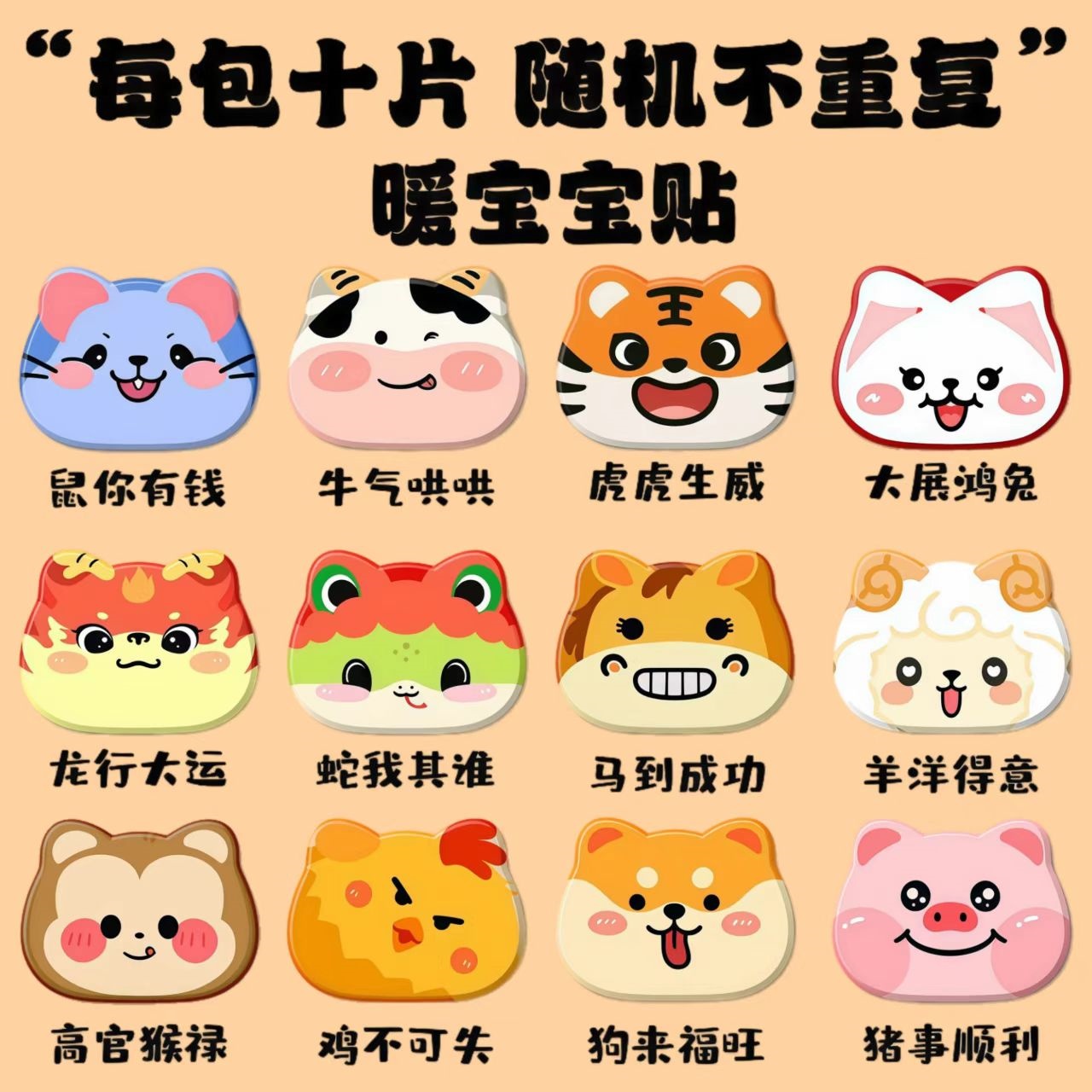 保暖贴可爱卡通动物造型驱寒暖身恒温发热贴片持久发热暖宝宝