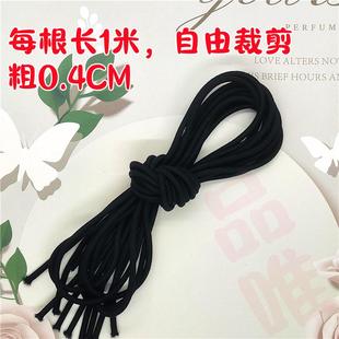 单根1M长头绳diy皮筋4毫米粗手工自制绑橡皮筋发圈女扎头发绳头饰