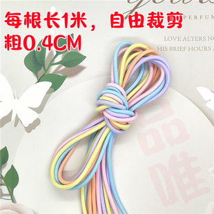 DIY手工长头绳4mm加粗款 可裁剪进口高弹力皮筋原创设计饰品配件