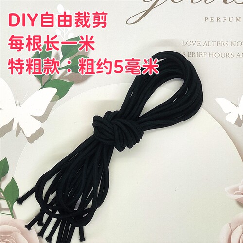 新款加粗5mmdiy弹力绳