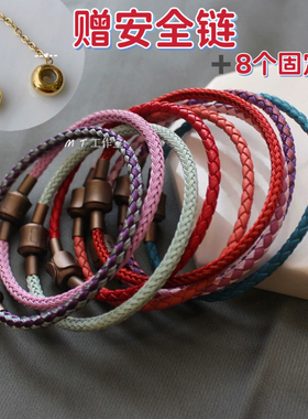 周生转运珠手绳皮绳三丽鸥配绳