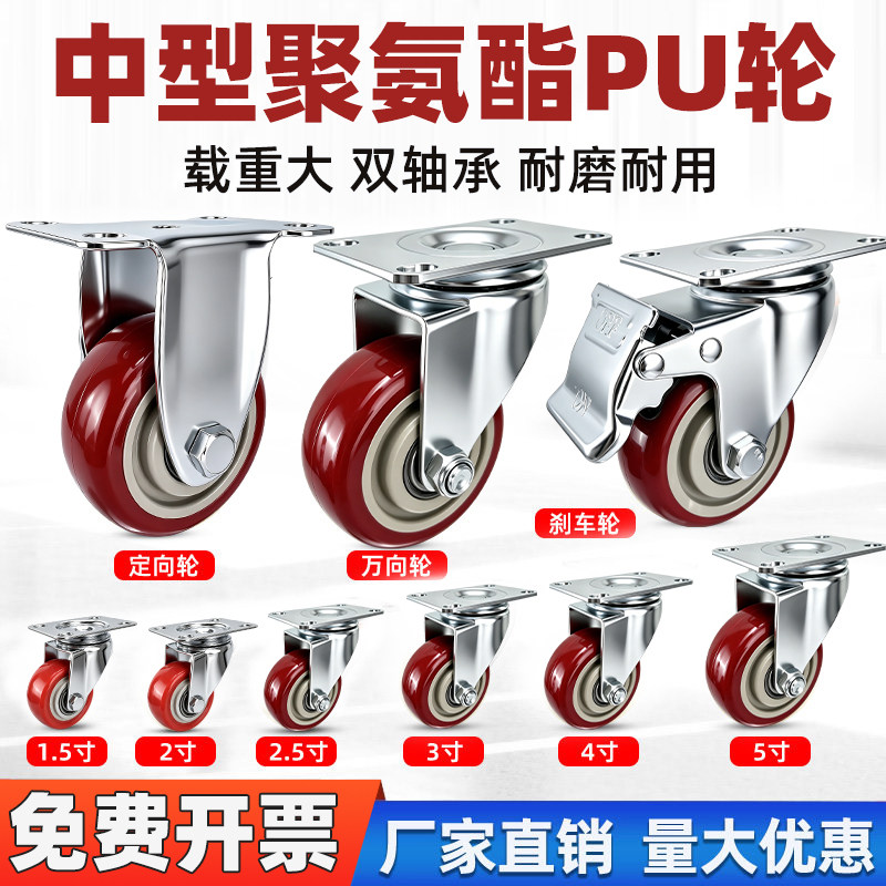 万向轮34寸5寸脚轮静音定向刹车图片