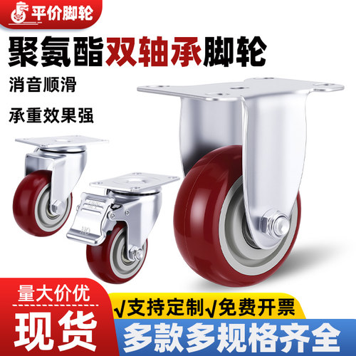 重型万向轮聚氨酯强承重静音脚轮