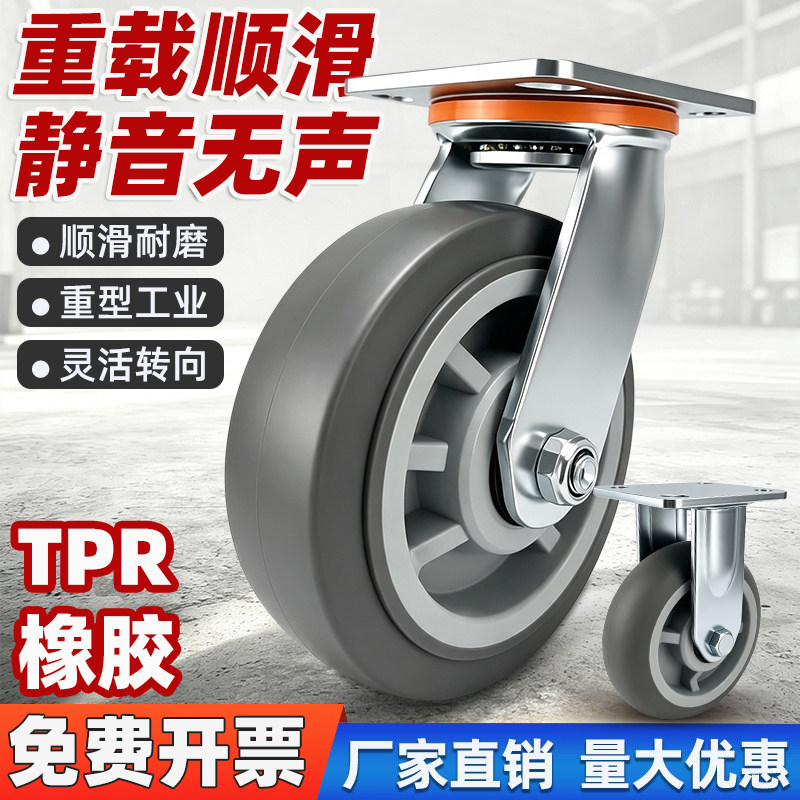重型万向轮工业TPR脚轮图片