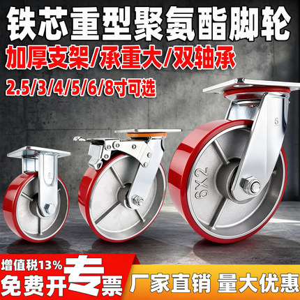 重型铁芯聚氨酯万向轮4寸5寸6寸8寸静音耐磨带刹车工业小推车脚轮